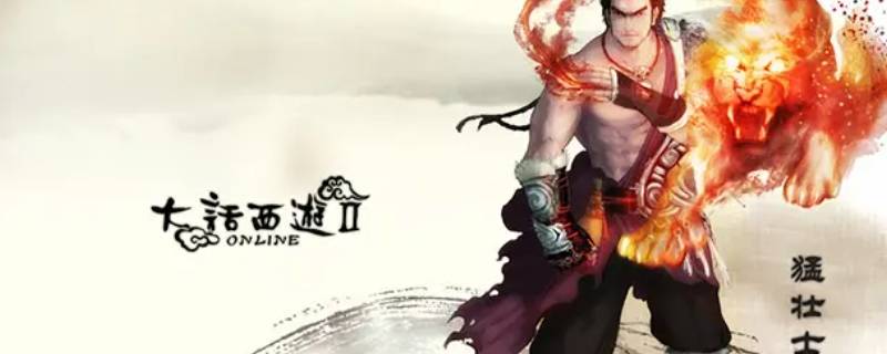 大話西游2組隊(duì)飛行符能用多少次